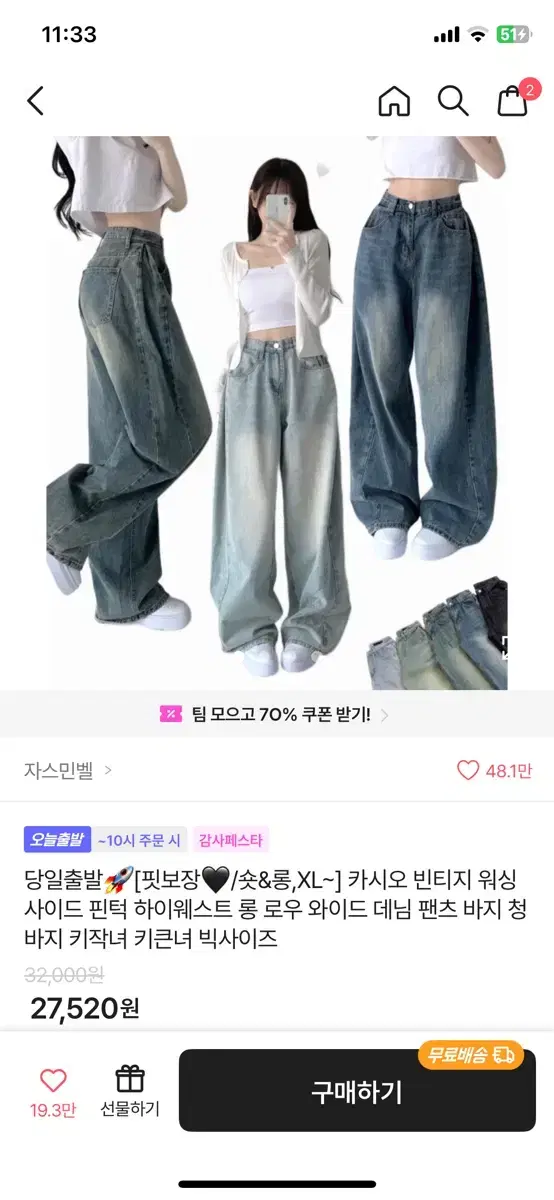 자스민벨 에이블리 핀턱 와이드팬츠 s 진청